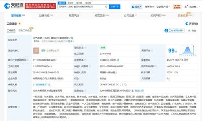 注冊資本飆升15.5%，元氣森林跨界計算機軟硬件批發意欲何為？